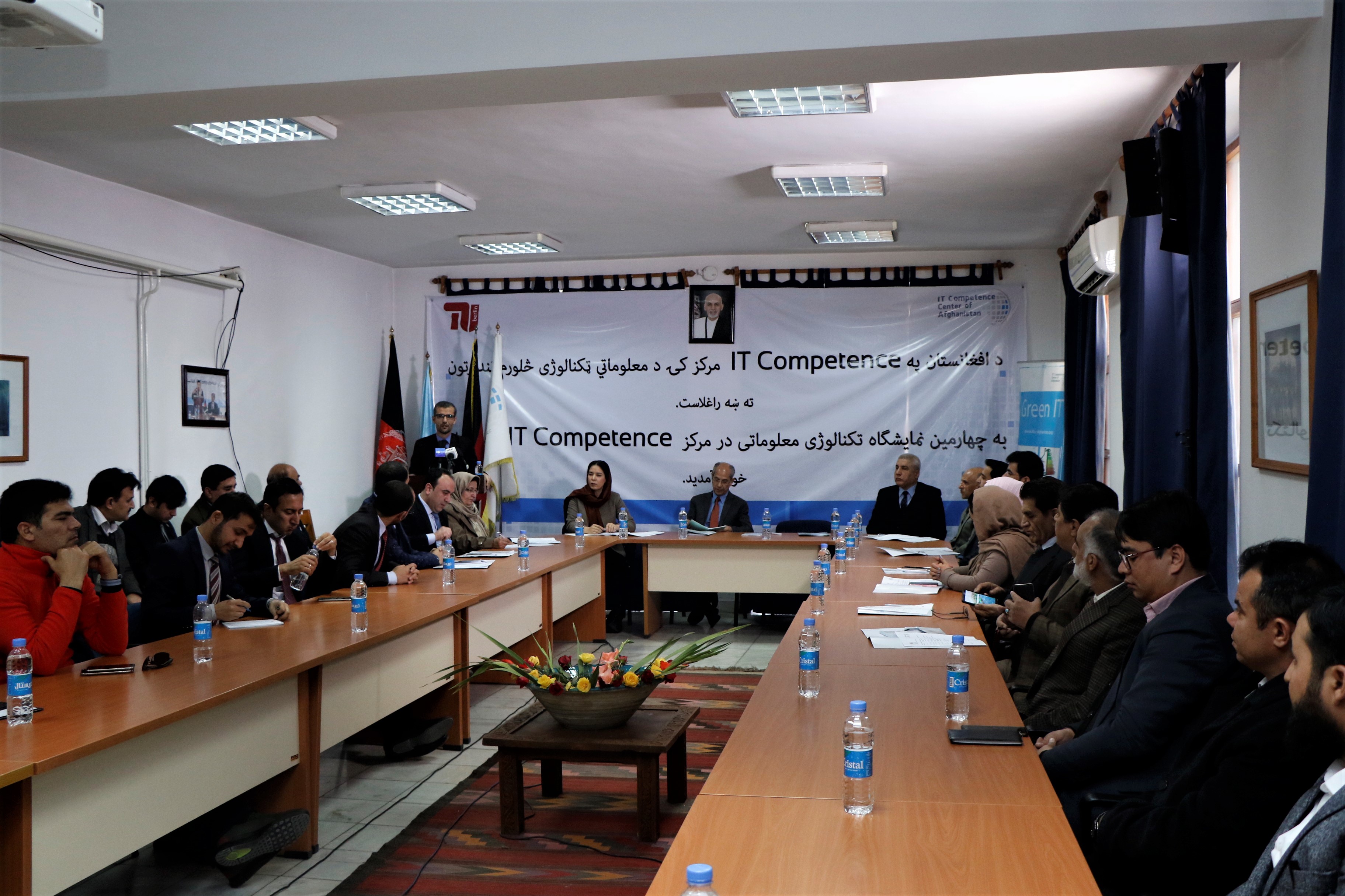 نمایشگاه تکنالوژی معلوماتی