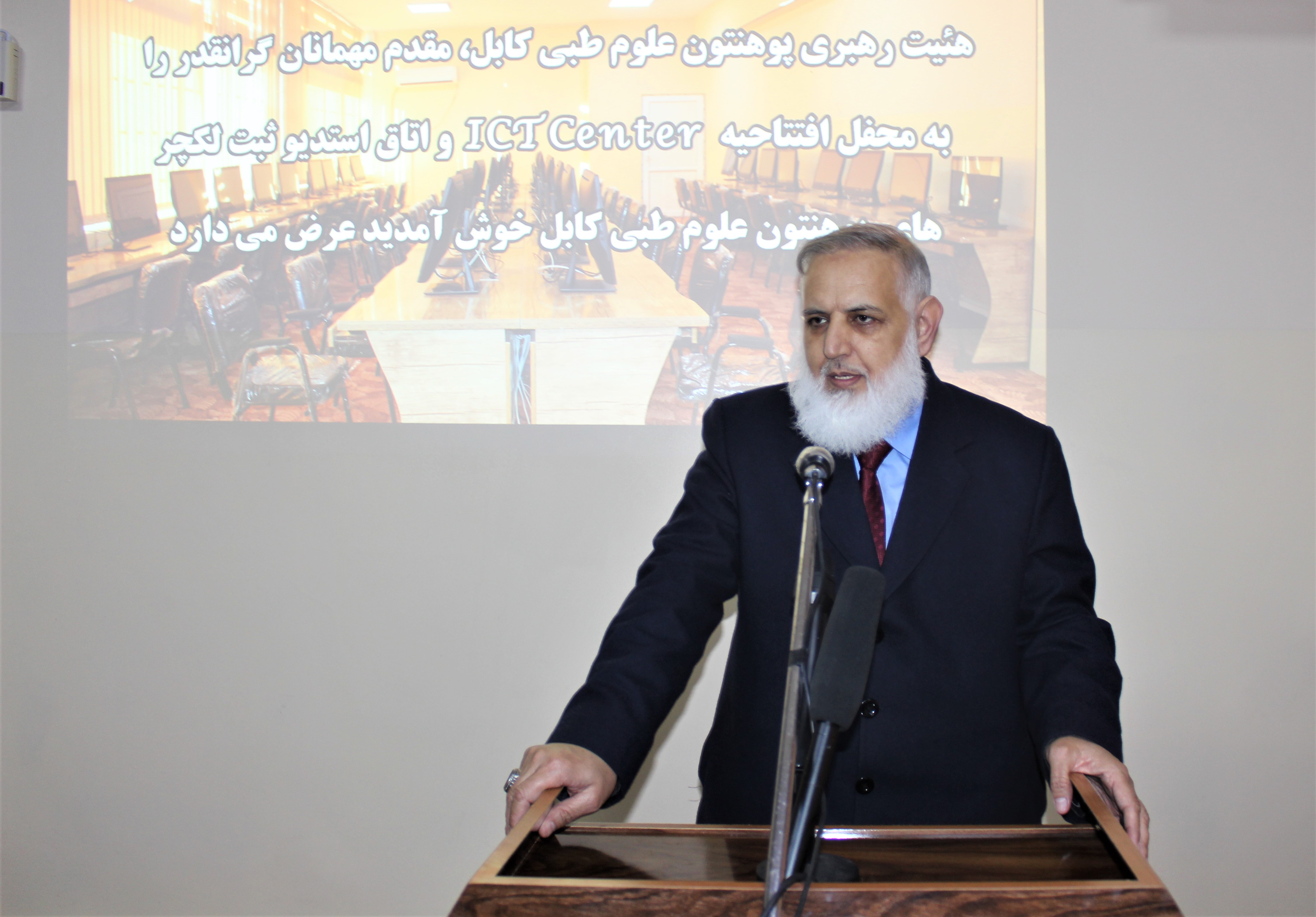  افتتاح مرکز ICT و استدیوی ثبت کورس های آنلاین