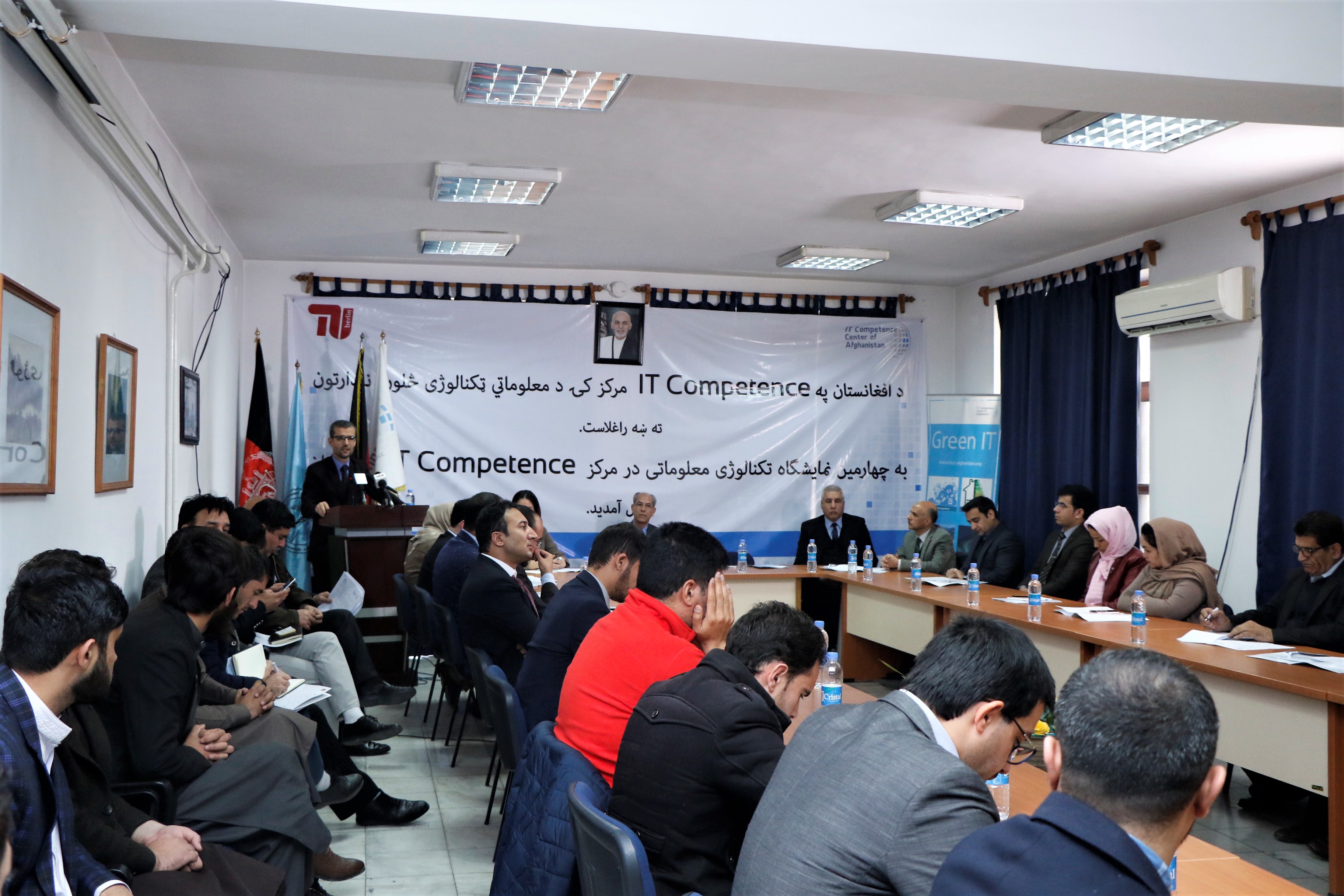 نمایشگاه تکنالوژی معلوماتی