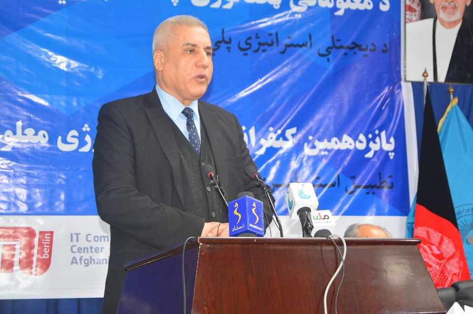 یکنالوژۍ پنځلسم ملي کنفرانس