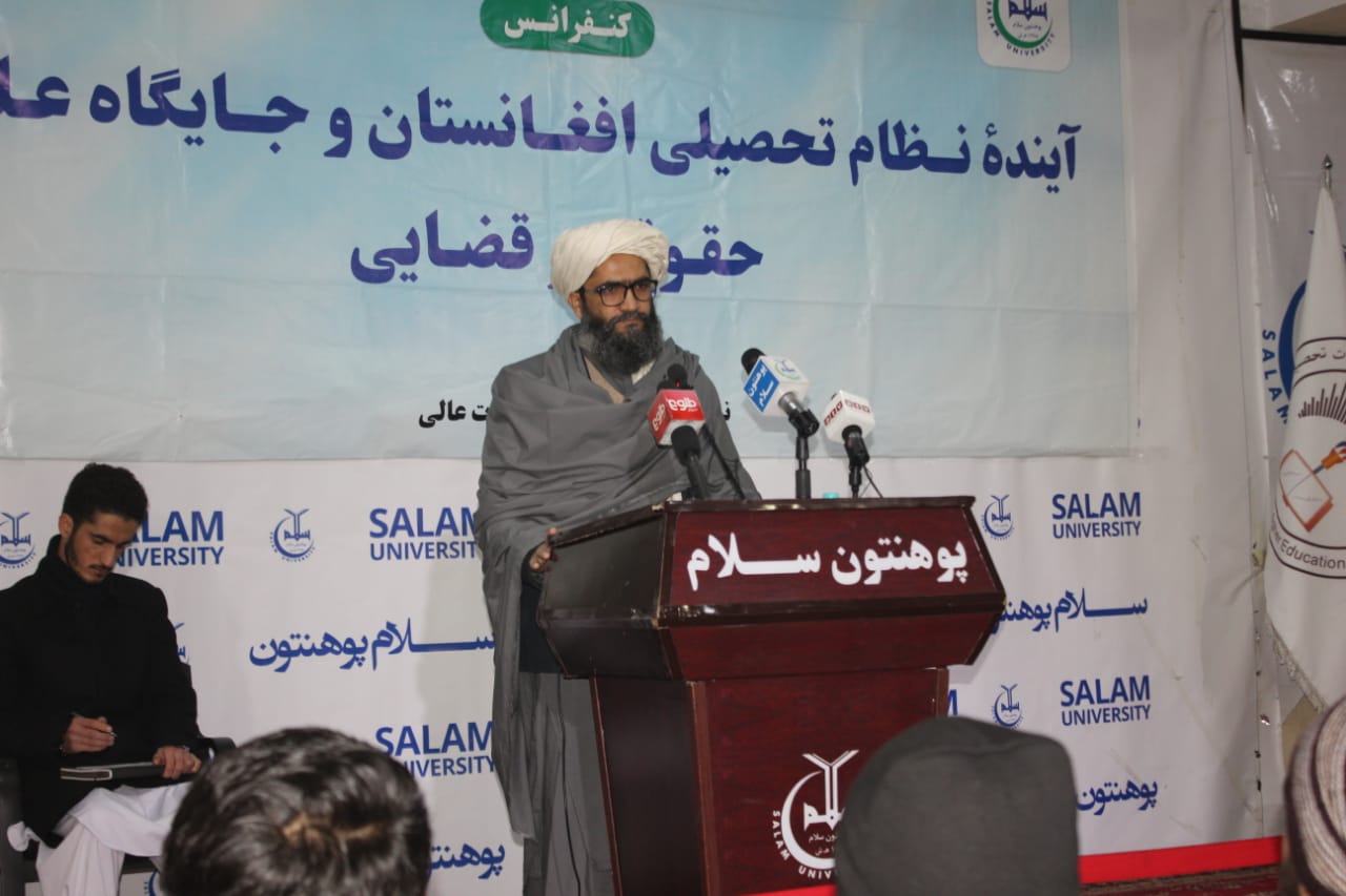 دکتور لطف الله خیرخواه معین علمی وزارت تحصیلات عالی در کنفرانس علمی که از سوی پوهنتون سلام تحت عنوان « آینده نظام تحصیلی افغانستان و جایگاه علوم حقوقی و قضایی» دایر شده بود، سخنرانی نمود.