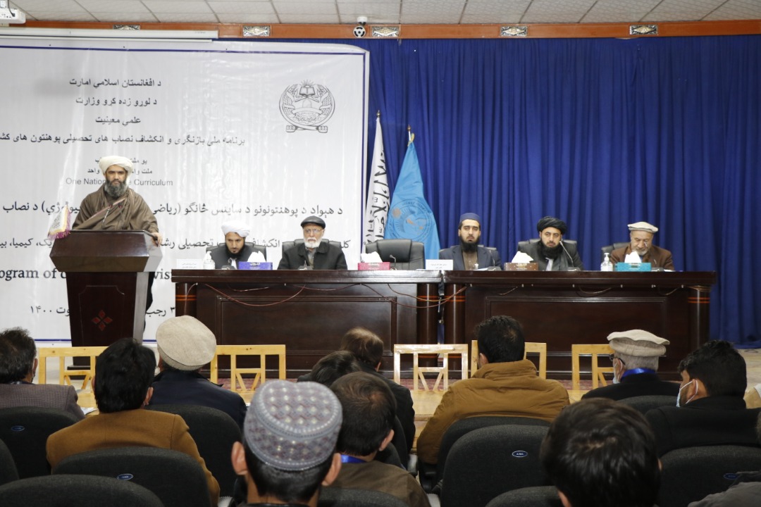 سیاسي تحولاتو او په هېواد کې د نوي نظام له رامنځته کېدو سره د لوړو زده کړو وزارت توانېدلی چې د نورو اساسي او بنسټیزو پروګرامونو تر څنګ د هېواد د تحصیلي بنسټونو د بېلابېلو څانګو نصاب د " یو ملت – یو نصاب "تر عنوان لاندې بیاکتنه د دیني، ملي ارزښتونو په موخه او د بازار له غوښتنو سره سم په بریالیتوب سره ترسره کړي.