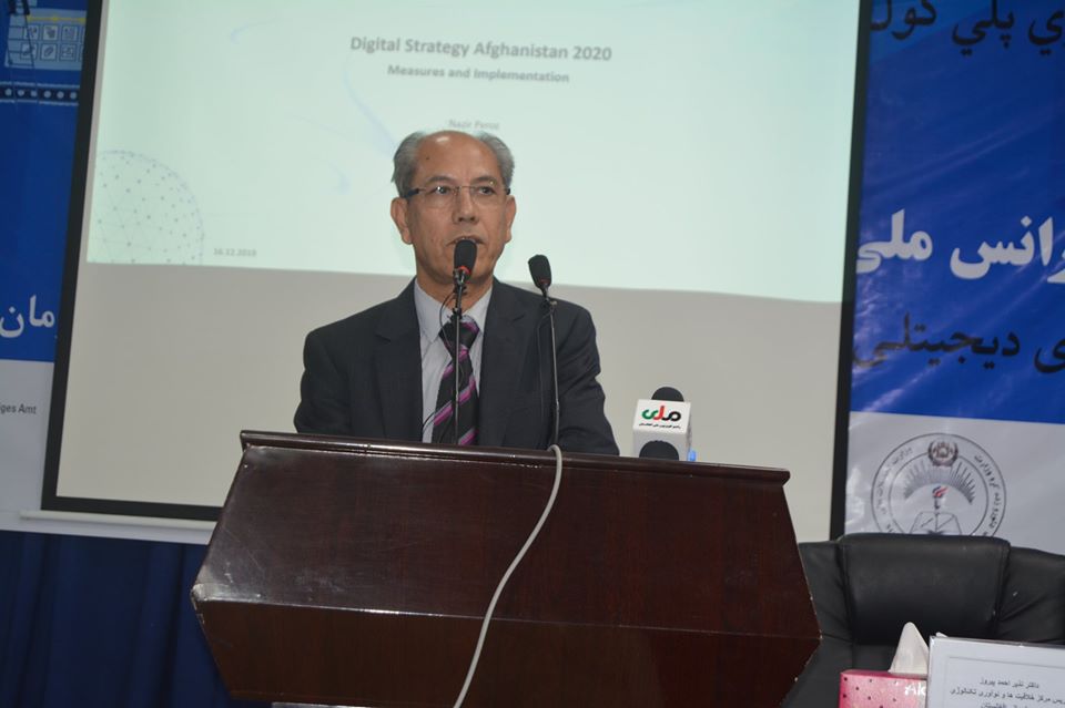 ټیکنالوژۍ پنځلسم ملي کنفرانس