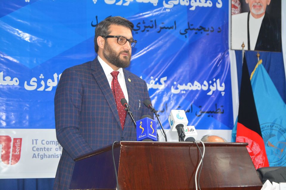 یکنالوژۍ پنځلسم ملي کنفرانس