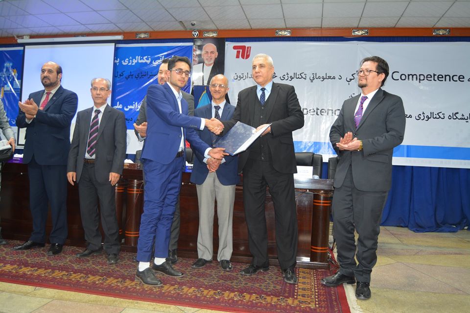 ټیکنالوژۍ پنځلسم ملي کنفرانس