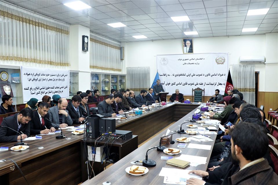 تجلیل از روز تصویب قانون اساسی