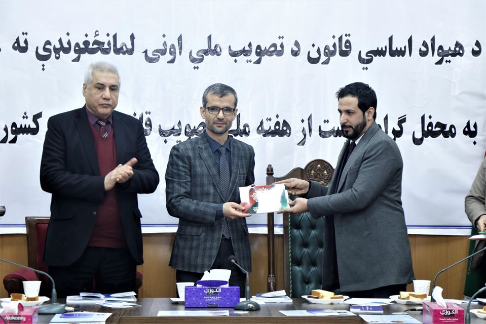 تجلیل از روز تصویب قانون اساسی